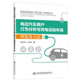 交通规划原理（第2版）/北京高等教育精品教材