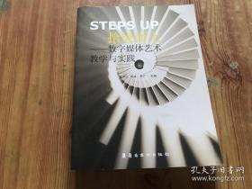 拾级而上：中关村区域协同创新实践探索