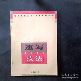 高原情：杜滋龄水墨画集