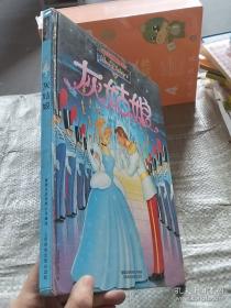 迪士尼大电影官方绘本·疯狂动物城2