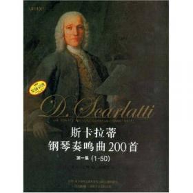 斯卡拉蒂钢琴奏鸣曲200首.第四集(151-200)