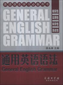 英语常用短语法词典