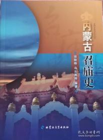 内蒙古啮齿动物