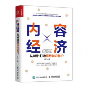 华夏智库·企业培训丛书·不对称动机商业模式：演化博弈系统