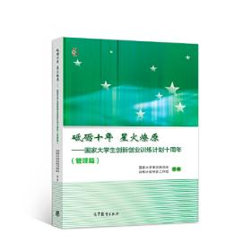 中国现代农业产业可持续发展战略研究 大豆分册