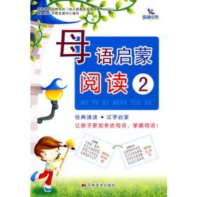 儿童早期智能开发丛书：快乐走迷宫①