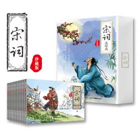 哪吒闹海连环画珍藏版 全12册 6-12岁小人书连环画中国古代神话故事 小学生一二年级课外阅读书