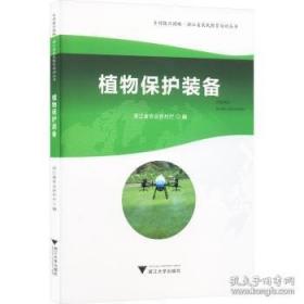 植物大战僵尸2武器秘密之你问我答科学漫画