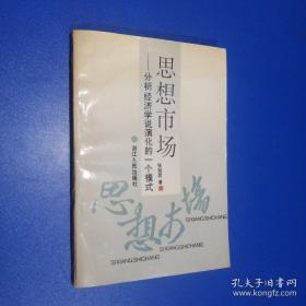 中级宏观经济学:a medium coursebook