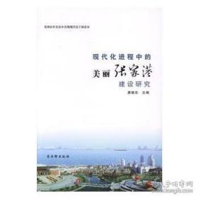 现代汉语词典