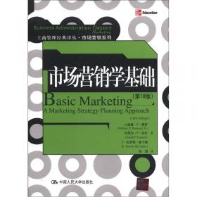 工商管理经典教材·市场营销系列：市场营销学基础（英文版）（第18版）