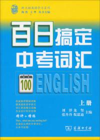 新王朝英语学习系列：高中生能力型英语课外阅读·经历坎坷篇