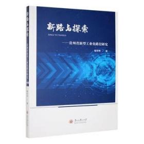 新路径钢琴基础教程练习曲集（1）