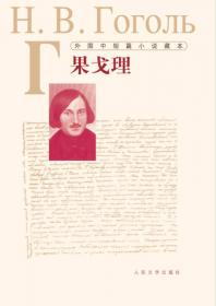 外国中短篇小说藏本：太宰治