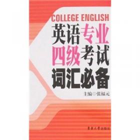 英语语法重点、疑点、考点点津（第2版）