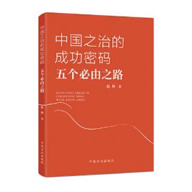 西方哲学史讲演录