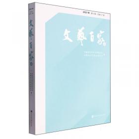 文艺常识同步专题练习（第二版） 2021年升级版