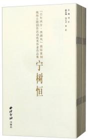 中国篆刻聚珍第二辑 名家印上（套装共13卷）