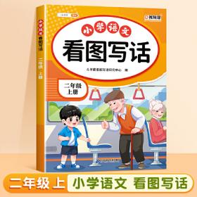 斗半匠小学语文同步生字组词造句本三年级上册同步课本专项训练练习册预习生字注音字词句积累拓展手册注音版