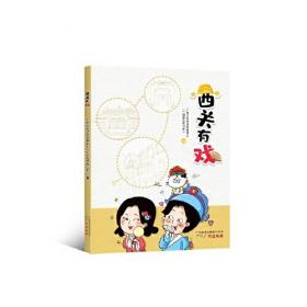 西关大屋与骑楼