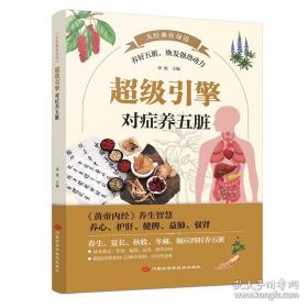 超级市场经营与管理