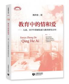 上海教育丛书：家庭教育精选百例