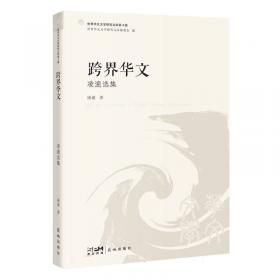 跨界 : 云南民间雕塑调查与现代雕塑创作教学