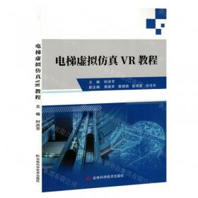 电梯安全使用法律问题探究/法律实务精解与应用系列