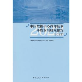 刑小典：含刑修正案（十二） 法律实务 中国制出版社 新华正版