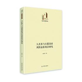 中共中央党校科研精品文库·我国中等收入阶层报告：构建和谐社会条件下我国中等收入阶层研究