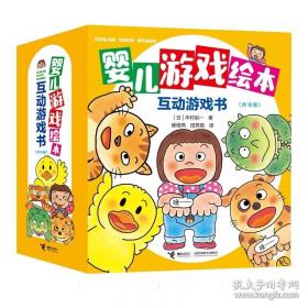 婴儿好习惯养成图画书