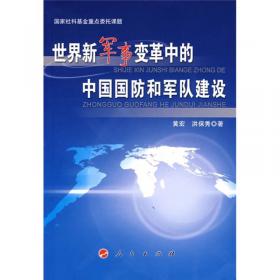中国共产党执政规律和执政能力研究