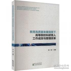 教育与经济增长