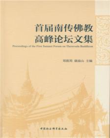 跨界与融合：佛教与民族文化的云南叙事