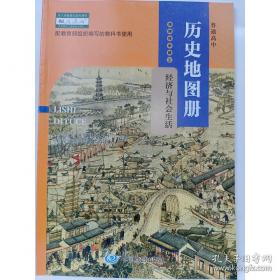历史绪论