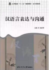 汉语诗律学