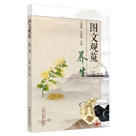 图文新解园冶（中国古代园林营造艺术品鉴）