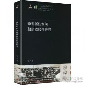 微型机组成原理