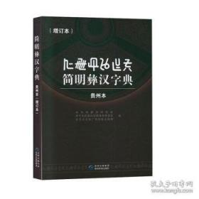 简明科技知识问答手册