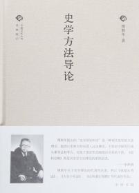 先秦政治思想史/跟大师学国学·精装版