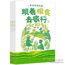 跟着名师学语文新教材全练中考专项训练九年级全一册