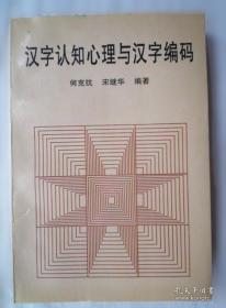 汉字传播与中越文化交流:03汉字传播与中越文化交流国际学术研讨会论文集