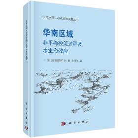 气候变化影响农田生态系统模拟实验研究 张强 等 编