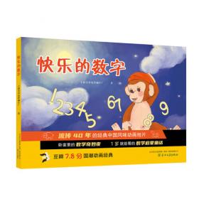 上海美影手绘故事珍藏本（4册）