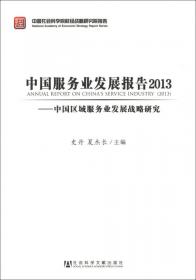 能源经济学学科前沿研究报告2013