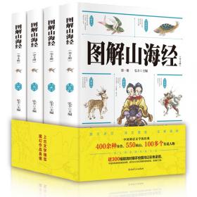 中国神话故事（四年级）/教育部新编小学语文教材指定阅读书系·快乐读书吧