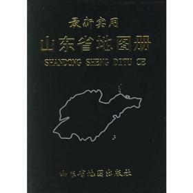中国地图册（2018版）