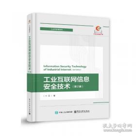 互联网台:深化“互联网+制造业”之路 财政金融 王建伟 新华正版