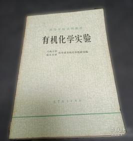 有机合成中的保护基：氨基、炔氢、磷酸酯基团的保护