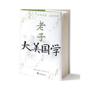 中文经典100句：六祖坛经